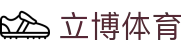 立博体育（中国）官网 - 立博体育网页版入口